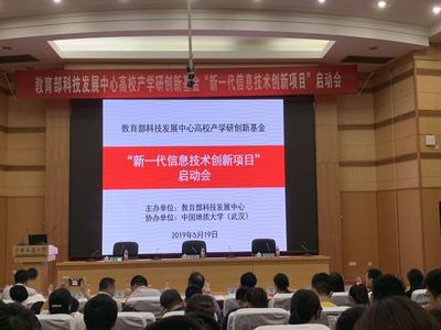 我院兩位教師獲教育部“新一代信息技術(shù)創(chuàng)新”項目立項